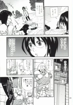 Page 6 of Hitotsu no Mousou
