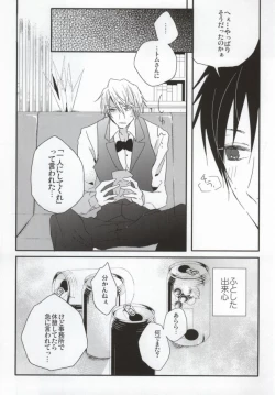 Page 10 of Deisui Barten Musou to Deisui Uzaya-kun no Hon