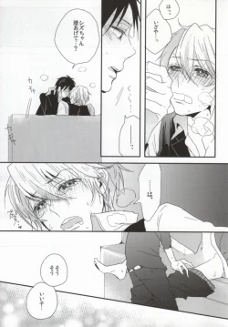 Page 16 of Deisui Barten Musou to Deisui Uzaya-kun no Hon