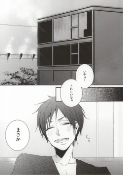 Page 7 of Deisui Barten Musou to Deisui Uzaya-kun no Hon