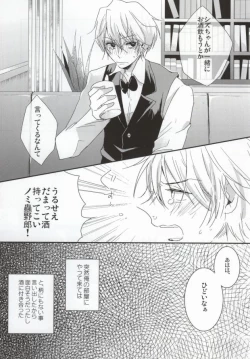 Page 8 of Deisui Barten Musou to Deisui Uzaya-kun no Hon