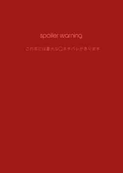 Page 17 of Hatsujou Asuka Chuuihou