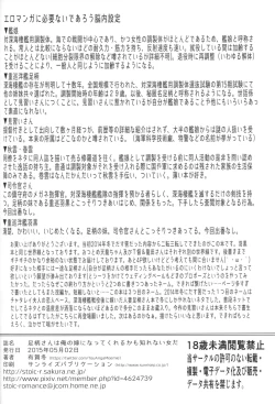 Page 17 of Ashigara-san wa Ore no Yome ni Natte kureru kamo Shirenai Hito da