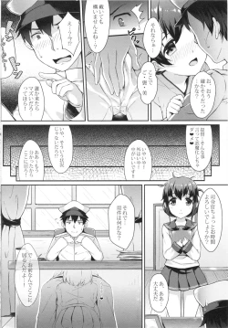 Page 3 of Teitoku no Kaori 2