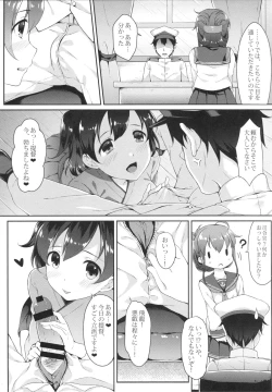 Page 4 of Teitoku no Kaori 2