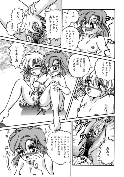 Page 108 of Akazukin Zatsugi-Dan