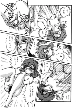 Page 120 of Akazukin Zatsugi-Dan