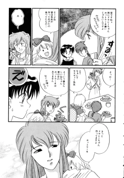 Page 134 of Akazukin Zatsugi-Dan