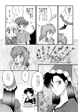 Page 136 of Akazukin Zatsugi-Dan