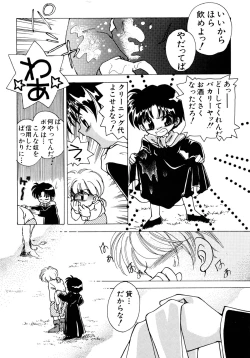 Page 142 of Akazukin Zatsugi-Dan