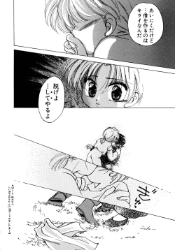 Page 143 of Akazukin Zatsugi-Dan