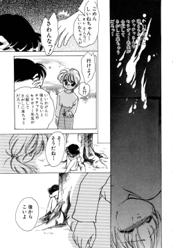 Page 148 of Akazukin Zatsugi-Dan