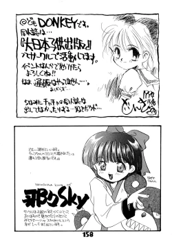 Page 157 of Akazukin Zatsugi-Dan