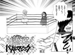 Page 18 of Akazukin Zatsugi-Dan