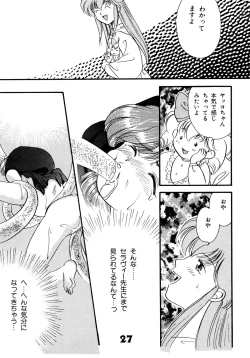 Page 26 of Akazukin Zatsugi-Dan
