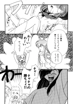 Page 30 of Akazukin Zatsugi-Dan