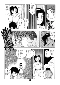 Page 36 of Akazukin Zatsugi-Dan