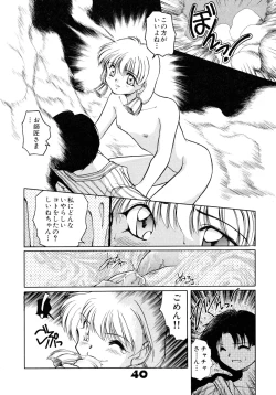 Page 39 of Akazukin Zatsugi-Dan