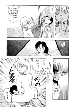 Page 40 of Akazukin Zatsugi-Dan