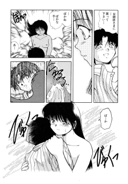 Page 42 of Akazukin Zatsugi-Dan