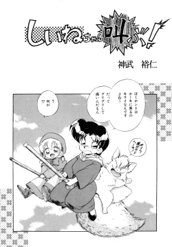 Page 44 of Akazukin Zatsugi-Dan