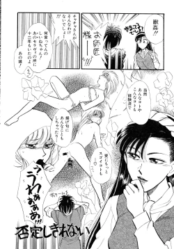 Page 63 of Akazukin Zatsugi-Dan