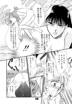 Page 67 of Akazukin Zatsugi-Dan