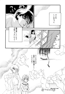 Page 75 of Akazukin Zatsugi-Dan