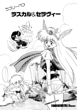 Page 76 of Akazukin Zatsugi-Dan