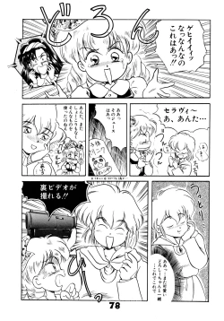 Page 77 of Akazukin Zatsugi-Dan