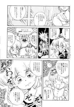 Page 79 of Akazukin Zatsugi-Dan