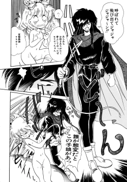 Page 85 of Akazukin Zatsugi-Dan