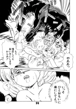 Page 92 of Akazukin Zatsugi-Dan