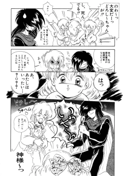 Page 95 of Akazukin Zatsugi-Dan