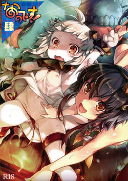 Download Nano desu! Yon