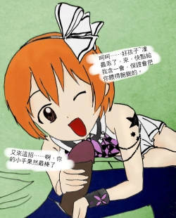 Page 5 of lovelive_THE BLOWJOB