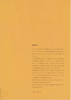 Page 33 of THE PLEASURES OF PRINCESSES