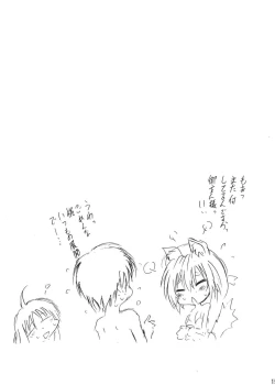 Page 14 of Inuoku Juu Ichi