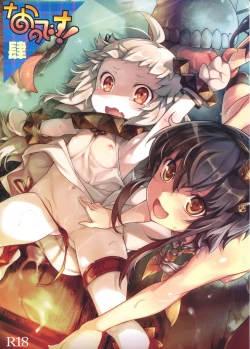 Page 2 of Nano desu! Yon