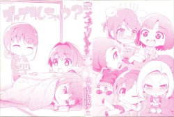 Page 3 of ZUPPURI Shichau?