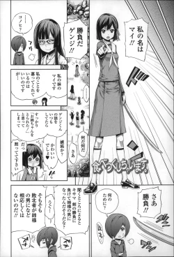 Page 103 of Boku no Harem