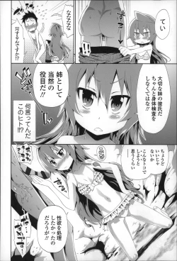 Page 129 of Boku no Harem