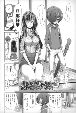Page 55 of Boku no Harem