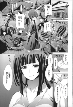 Page 6 of Boku no Harem