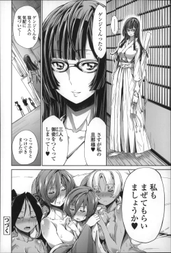 Page 77 of Boku no Harem