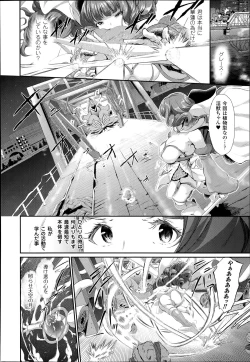 Page 30 of Majuu Jouka Shoujo Utea