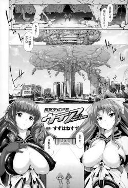 Page 74 of Majuu Jouka Shoujo Utea