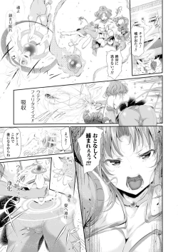 Page 7 of Majuu Jouka Shoujo Utea
