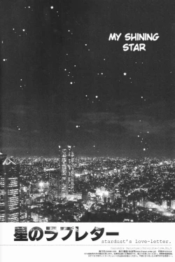 Page 37 of Hoshi no Love Letter | Stardust’s Love-Letter