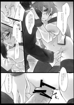 Page 12 of Monster's Party Night